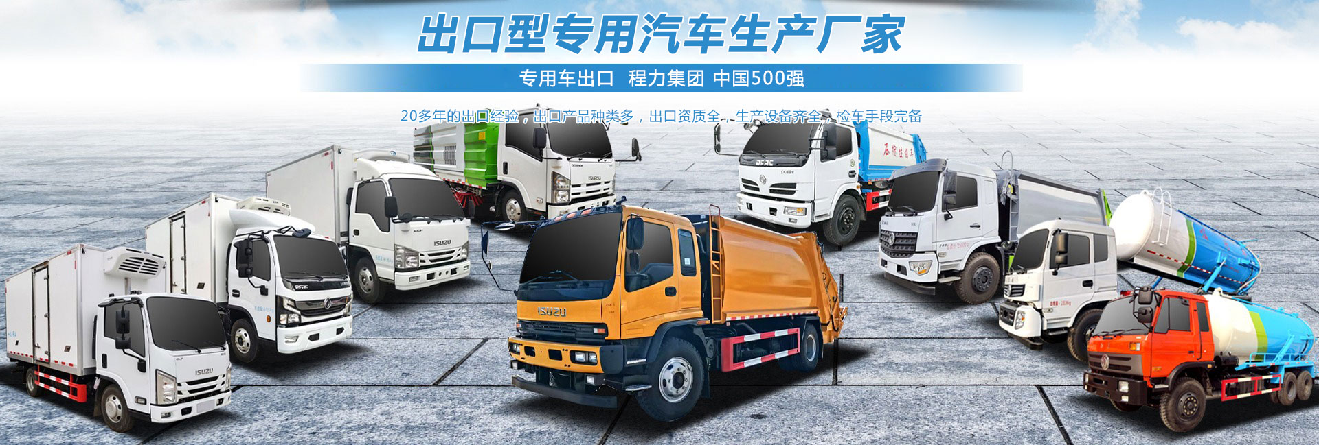 程力专用汽车股份有限公司销售十七分公司