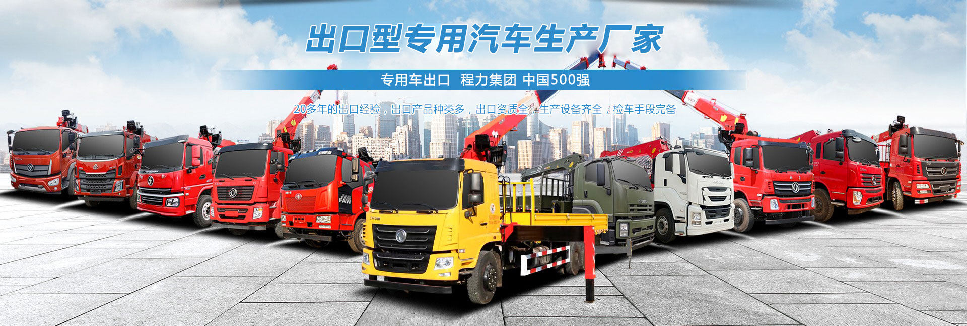 程力专用汽车股份有限公司销售十七分公司